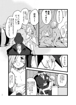 Page 17 of Yoiyamiza - Evening Darkness Circus