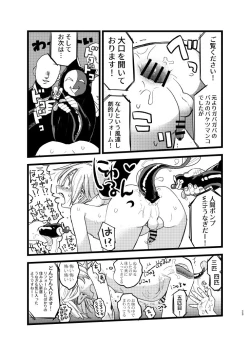 Page 22 of Yoiyamiza - Evening Darkness Circus