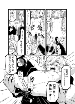 Page 23 of Yoiyamiza - Evening Darkness Circus