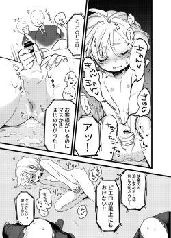 Page 26 of Yoiyamiza - Evening Darkness Circus