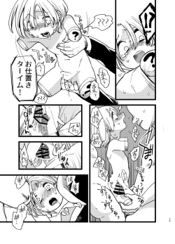 Page 28 of Yoiyamiza - Evening Darkness Circus