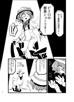 Page 29 of Yoiyamiza - Evening Darkness Circus