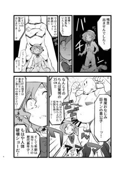 Page 5 of Yoiyamiza - Evening Darkness Circus