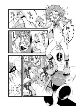 Page 7 of Yoiyamiza - Evening Darkness Circus