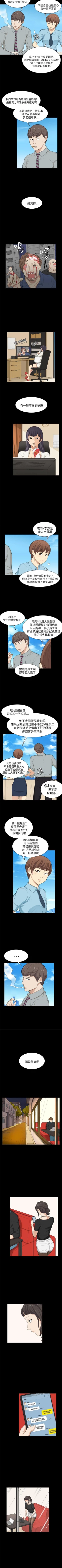 Page 100 of 斯德哥爾摩症候群 1-40