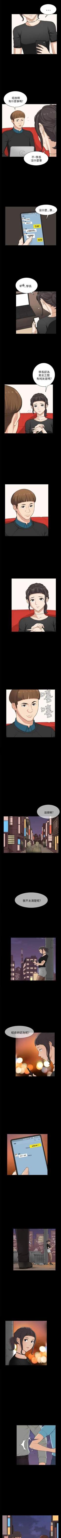 Page 101 of 斯德哥爾摩症候群 1-40