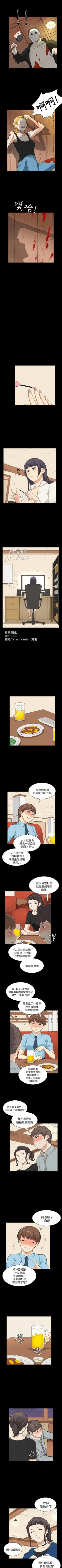 Page 103 of 斯德哥爾摩症候群 1-40