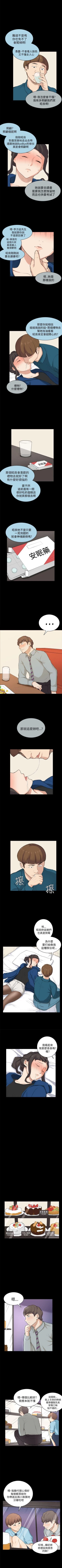 Page 109 of 斯德哥爾摩症候群 1-40