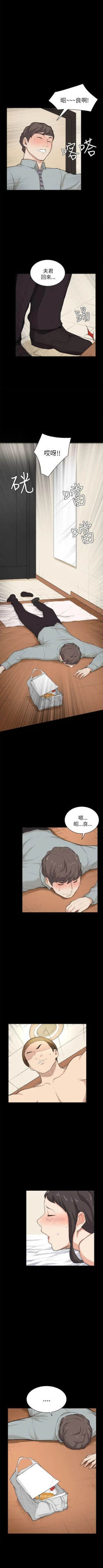 Page 112 of 斯德哥爾摩症候群 1-40