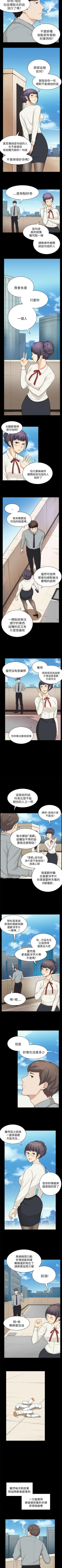 Page 121 of 斯德哥爾摩症候群 1-40