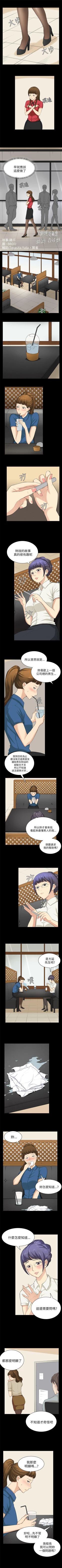 Page 123 of 斯德哥爾摩症候群 1-40