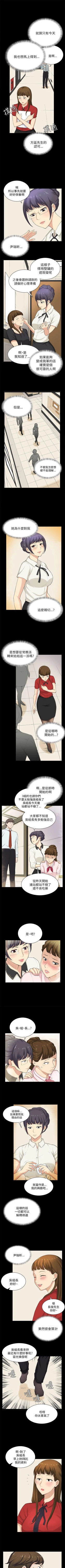 Page 126 of 斯德哥爾摩症候群 1-40