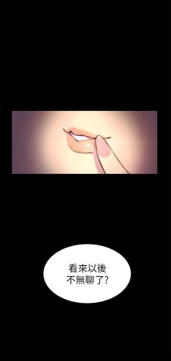 Page 13 of 斯德哥爾摩症候群 1-40