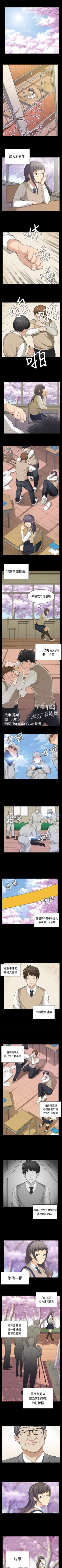 Page 149 of 斯德哥爾摩症候群 1-40