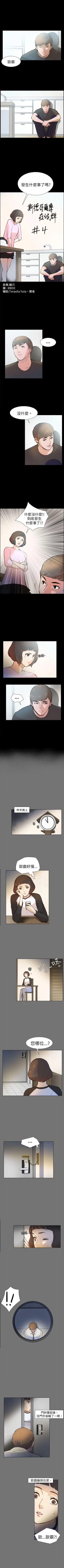 Page 14 of 斯德哥爾摩症候群 1-40