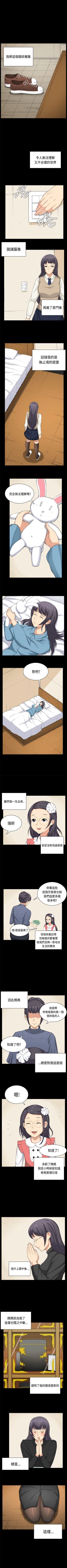 Page 151 of 斯德哥爾摩症候群 1-40