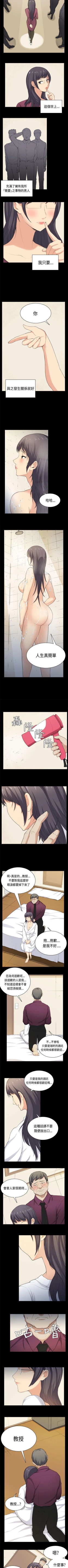 Page 155 of 斯德哥爾摩症候群 1-40