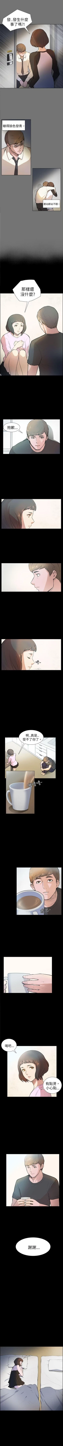 Page 15 of 斯德哥爾摩症候群 1-40