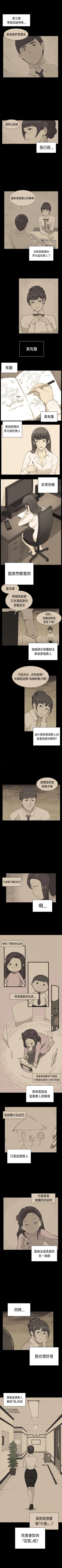 Page 162 of 斯德哥爾摩症候群 1-40