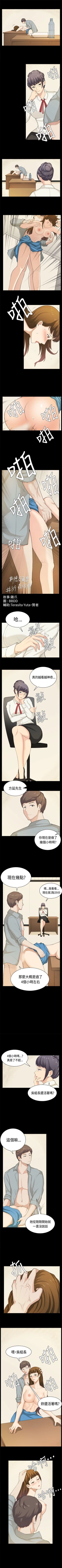 Page 165 of 斯德哥爾摩症候群 1-40