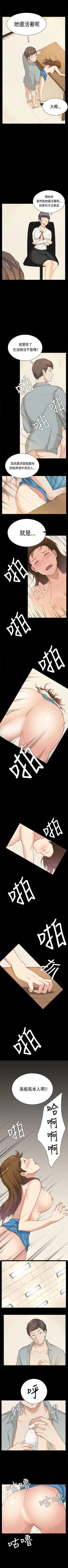 Page 166 of 斯德哥爾摩症候群 1-40