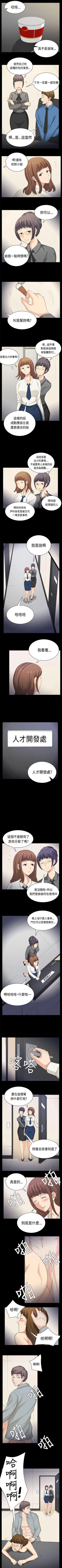 Page 171 of 斯德哥爾摩症候群 1-40