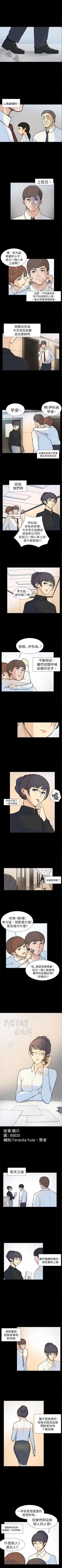 Page 18 of 斯德哥爾摩症候群 1-40