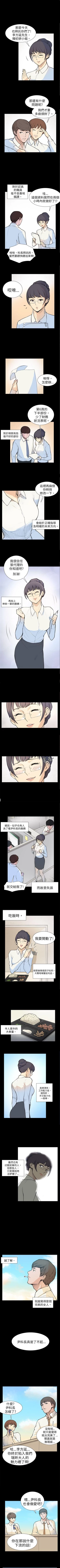 Page 19 of 斯德哥爾摩症候群 1-40