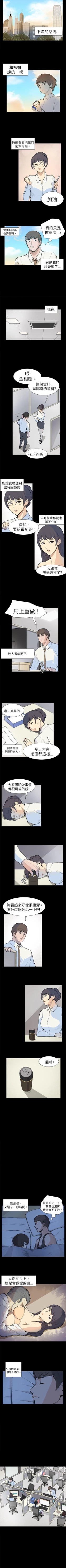 Page 20 of 斯德哥爾摩症候群 1-40