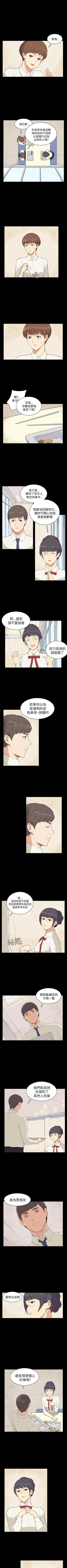 Page 38 of 斯德哥爾摩症候群 1-40