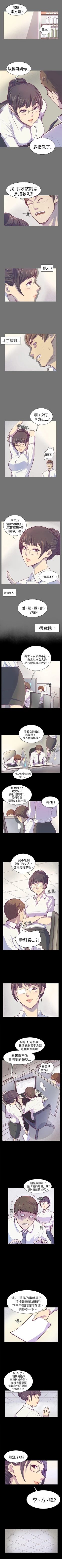 Page 3 of 斯德哥爾摩症候群 1-40