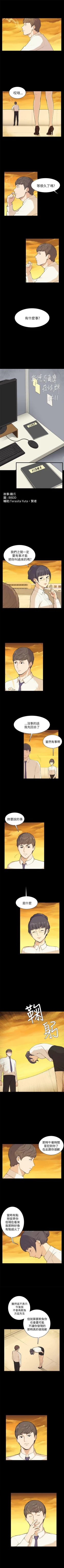 Page 41 of 斯德哥爾摩症候群 1-40