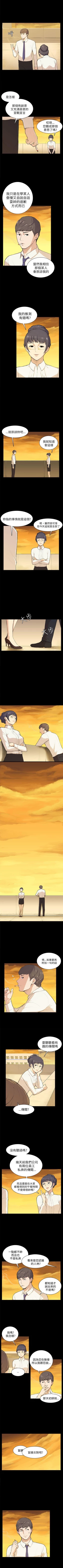 Page 42 of 斯德哥爾摩症候群 1-40