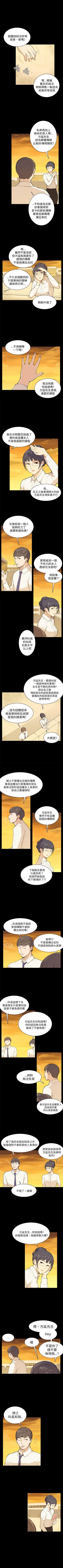 Page 43 of 斯德哥爾摩症候群 1-40