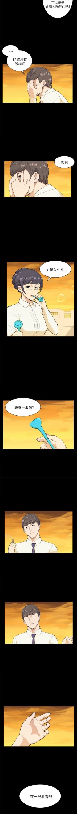 Page 48 of 斯德哥爾摩症候群 1-40