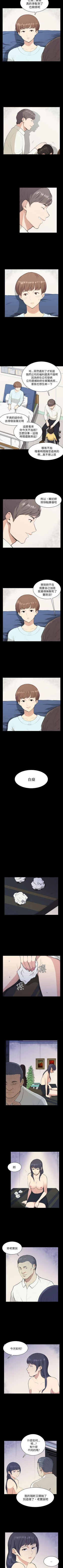 Page 50 of 斯德哥爾摩症候群 1-40