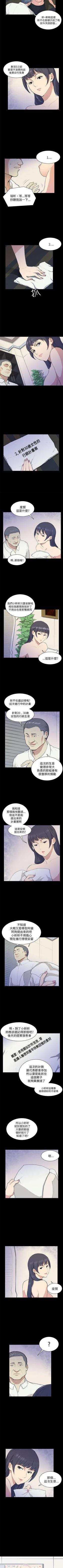 Page 52 of 斯德哥爾摩症候群 1-40