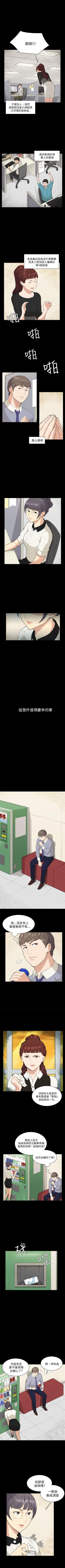 Page 55 of 斯德哥爾摩症候群 1-40