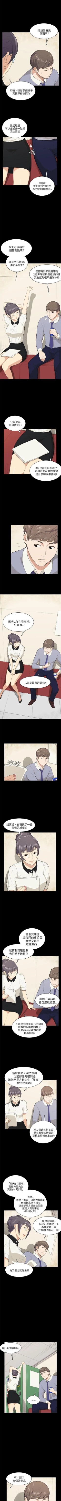 Page 56 of 斯德哥爾摩症候群 1-40