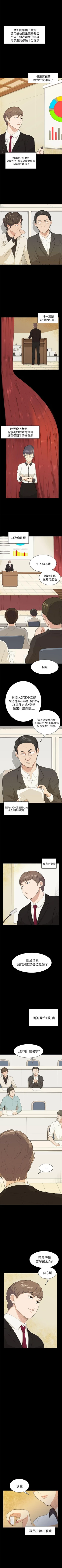 Page 62 of 斯德哥爾摩症候群 1-40