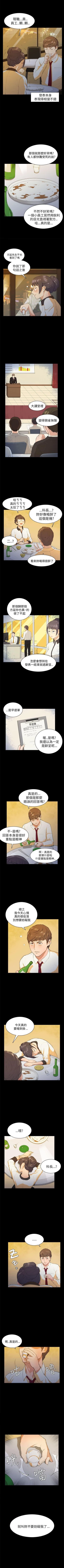 Page 63 of 斯德哥爾摩症候群 1-40