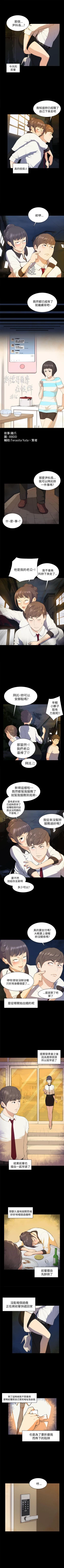 Page 64 of 斯德哥爾摩症候群 1-40