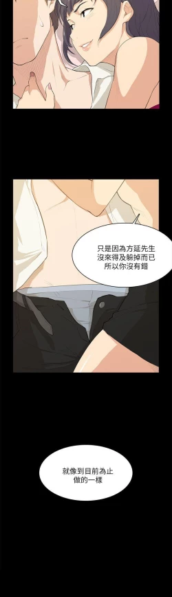 Page 68 of 斯德哥爾摩症候群 1-40