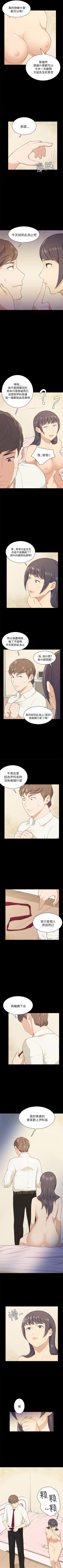 Page 71 of 斯德哥爾摩症候群 1-40
