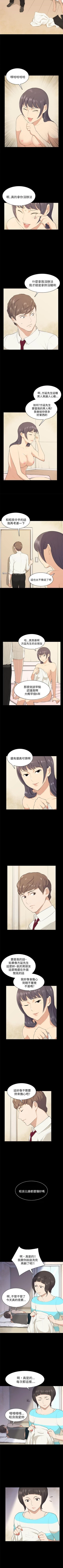 Page 72 of 斯德哥爾摩症候群 1-40