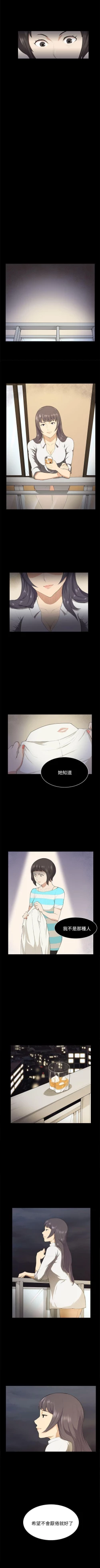 Page 73 of 斯德哥爾摩症候群 1-40