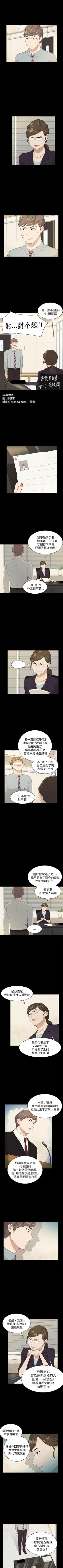 Page 79 of 斯德哥爾摩症候群 1-40