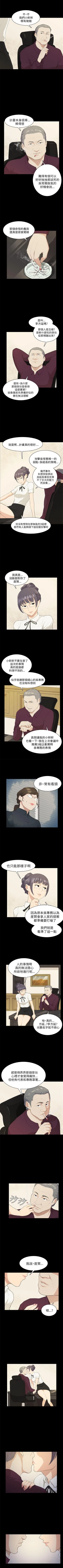 Page 81 of 斯德哥爾摩症候群 1-40