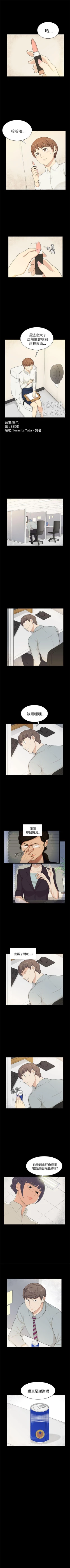 Page 83 of 斯德哥爾摩症候群 1-40