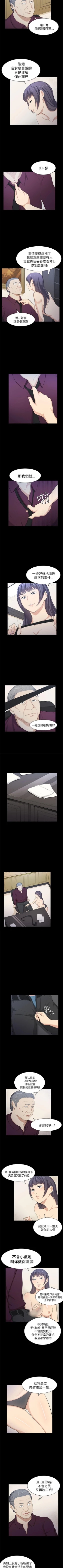 Page 89 of 斯德哥爾摩症候群 1-40